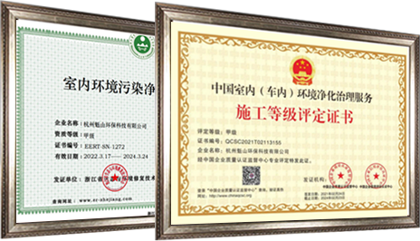 2022室內(nèi)車內(nèi)甲級(jí)施工證書