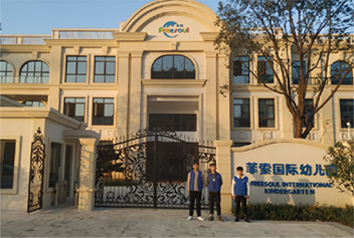 菲索國際幼兒園
