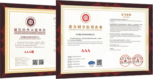 2018重合同守信用企業(yè)、誠信經(jīng)營示范單位