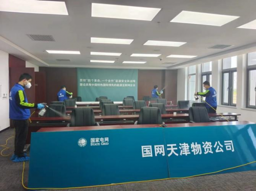 國網天津物資公司